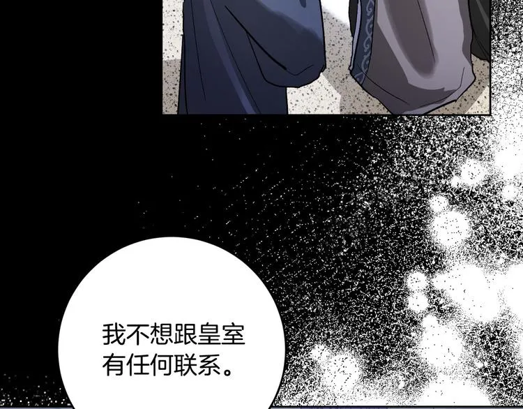 番外4 招下人 第44页
