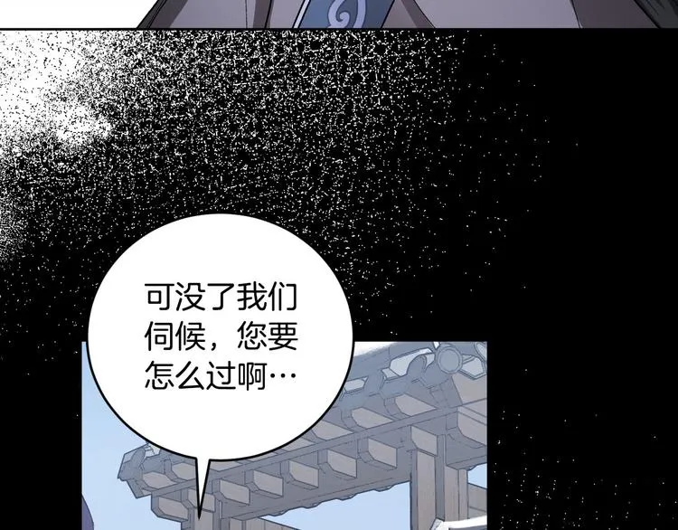 番外4 招下人 第46页