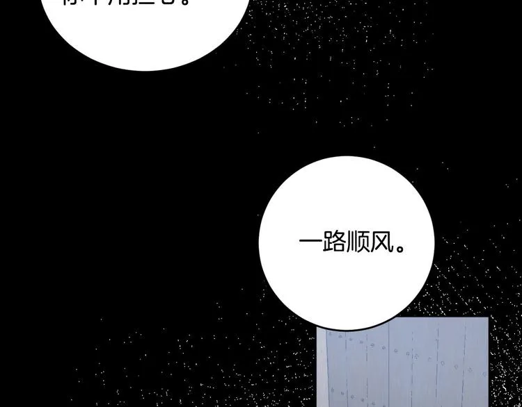番外4 招下人 第48页