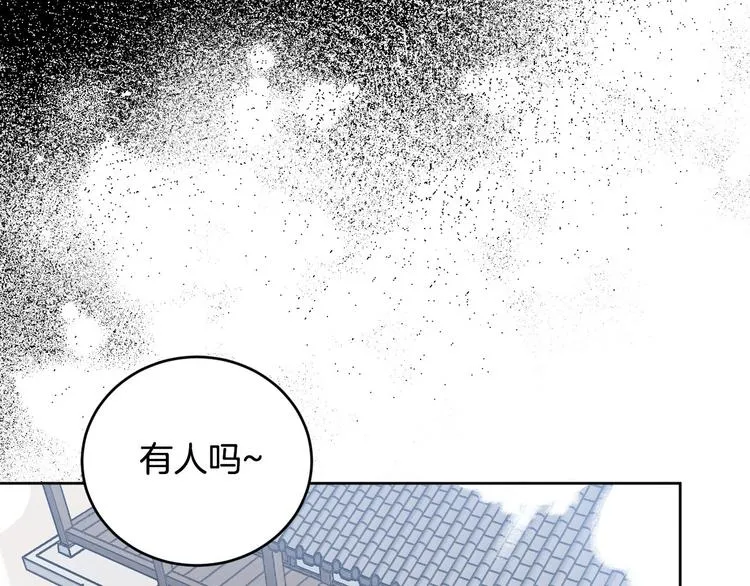 番外4 招下人 第50页