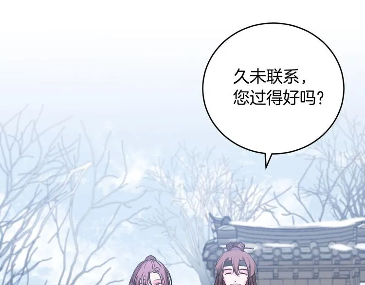 番外4 招下人 第52页