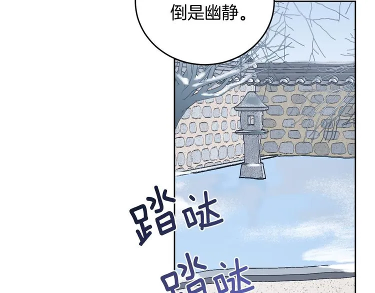 番外4 招下人 第56页