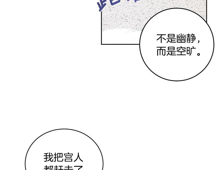 番外4 招下人 第57页