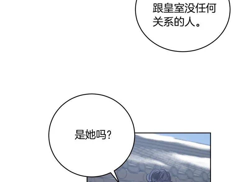 番外4 招下人 第59页