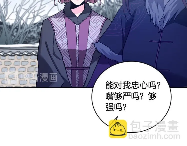 番外4 招下人 第62页