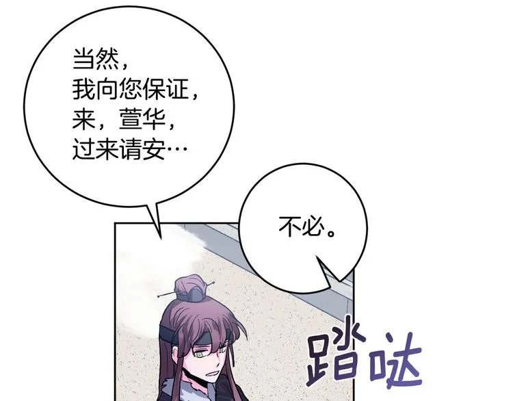 番外4 招下人 第63页