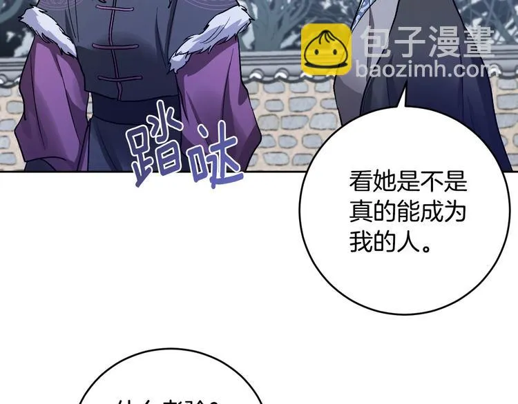 番外4 招下人 第66页