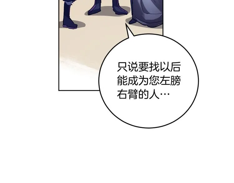 番外4 招下人 第68页