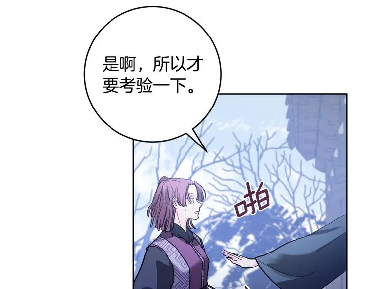 番外4 招下人 第69页