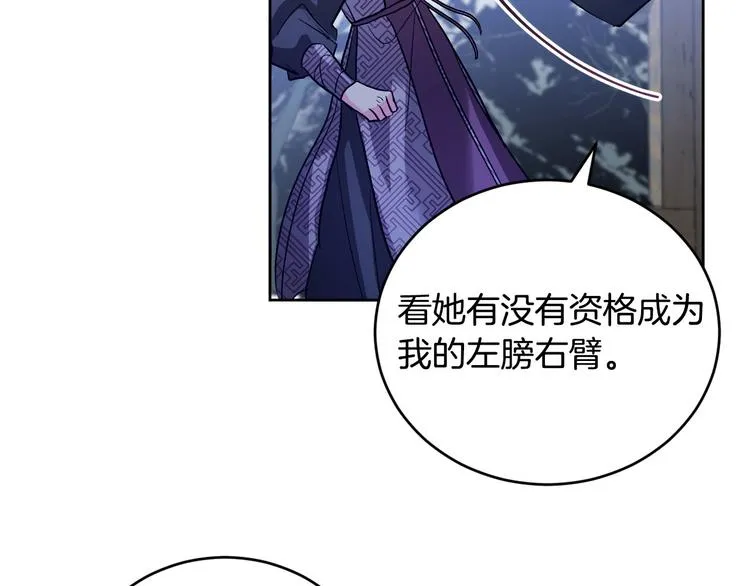 番外4 招下人 第70页