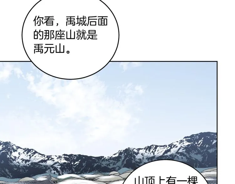 番外4 招下人 第71页