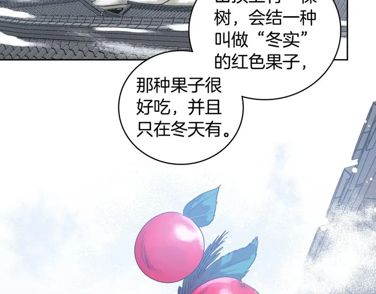 番外4 招下人 第72页
