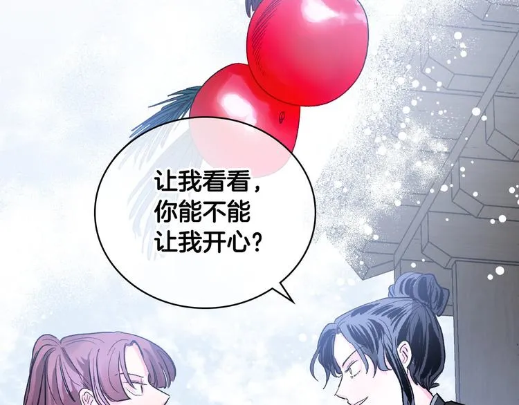 番外4 招下人 第73页