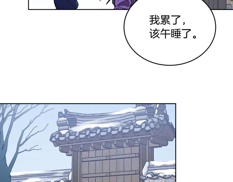 番外4 招下人 第77页