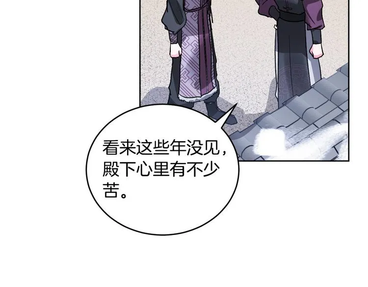 番外4 招下人 第79页