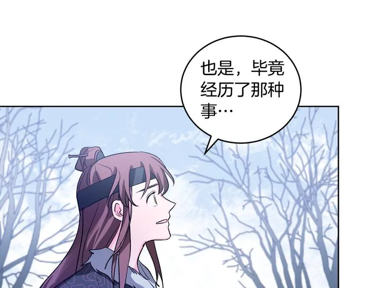 番外4 招下人 第80页