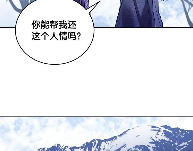番外4 招下人 第84页