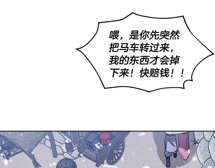 番外4 招下人 第87页