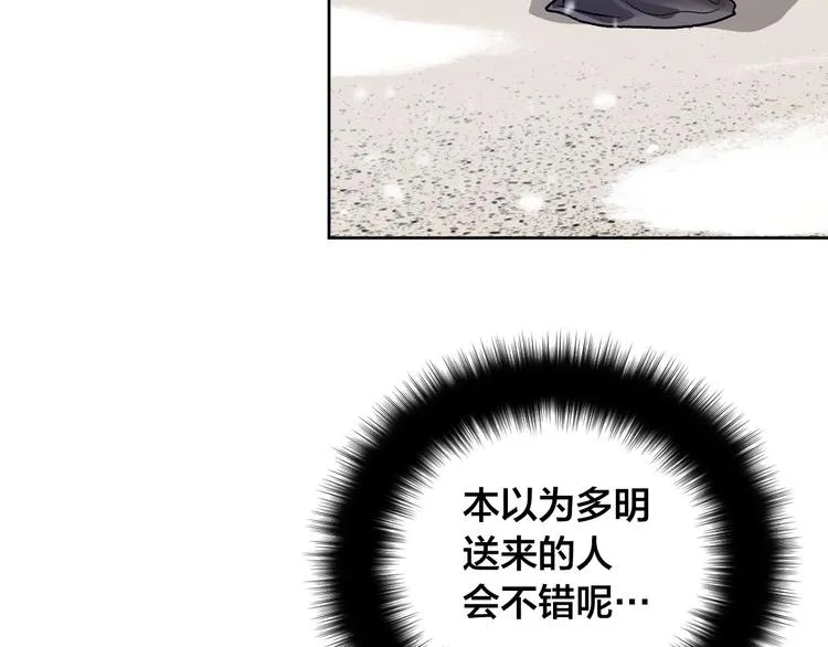 番外4 招下人 第90页