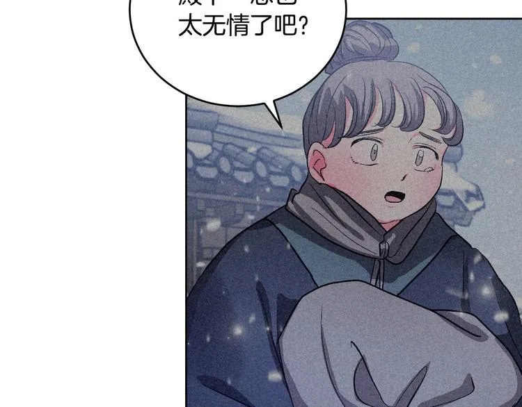 番外4 招下人 第92页