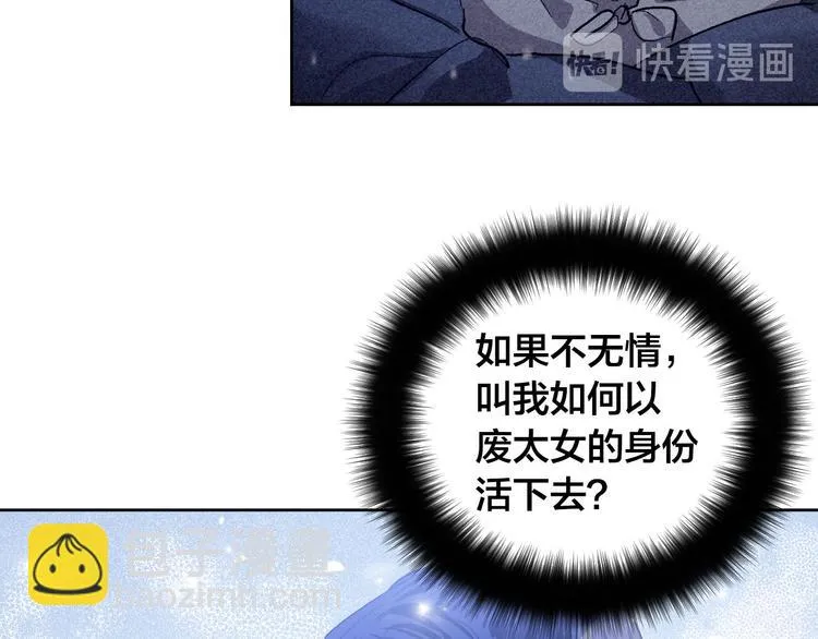 番外4 招下人 第93页