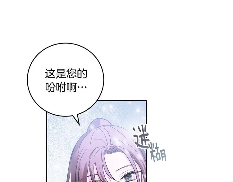 番外4 招下人 第98页