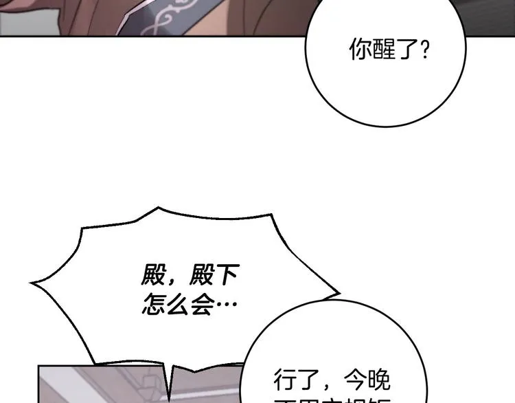 番外4 招下人 第105页