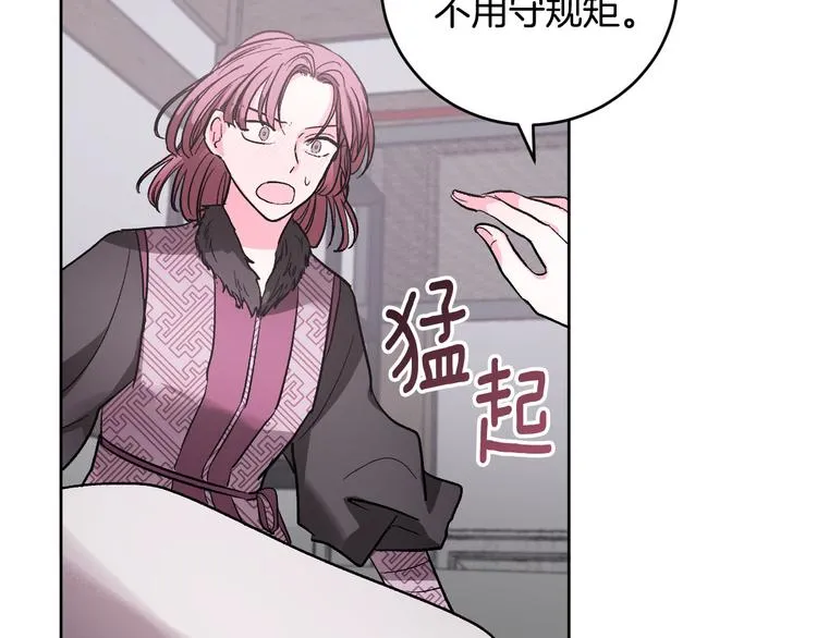 番外4 招下人 第106页
