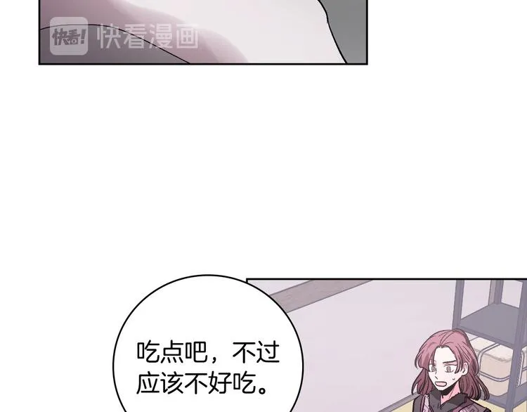 番外4 招下人 第107页