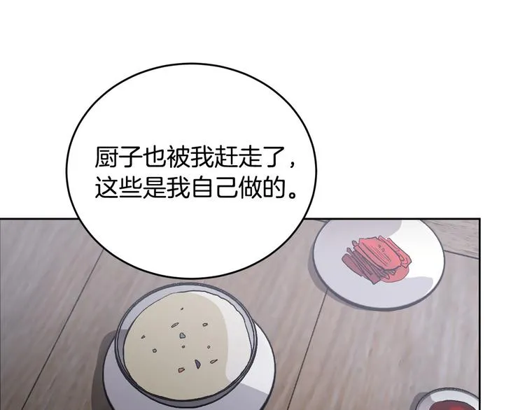 番外4 招下人 第109页