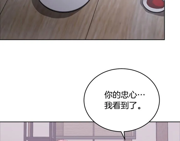 番外4 招下人 第110页