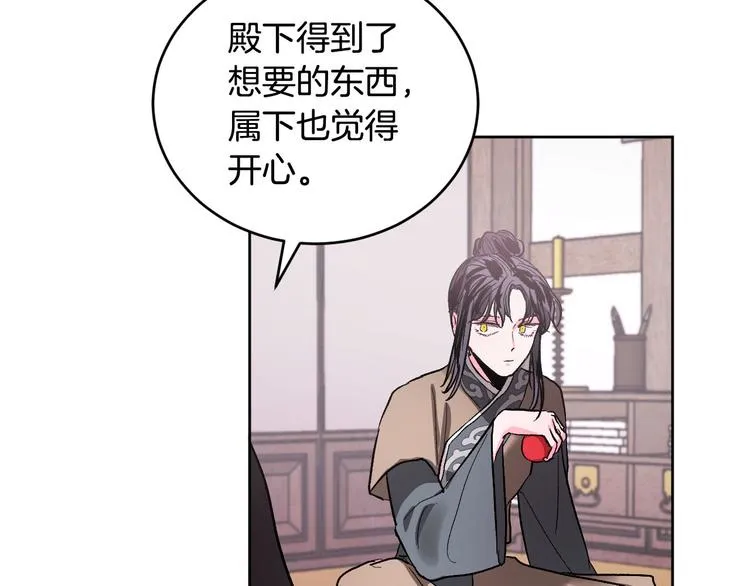 番外4 招下人 第112页