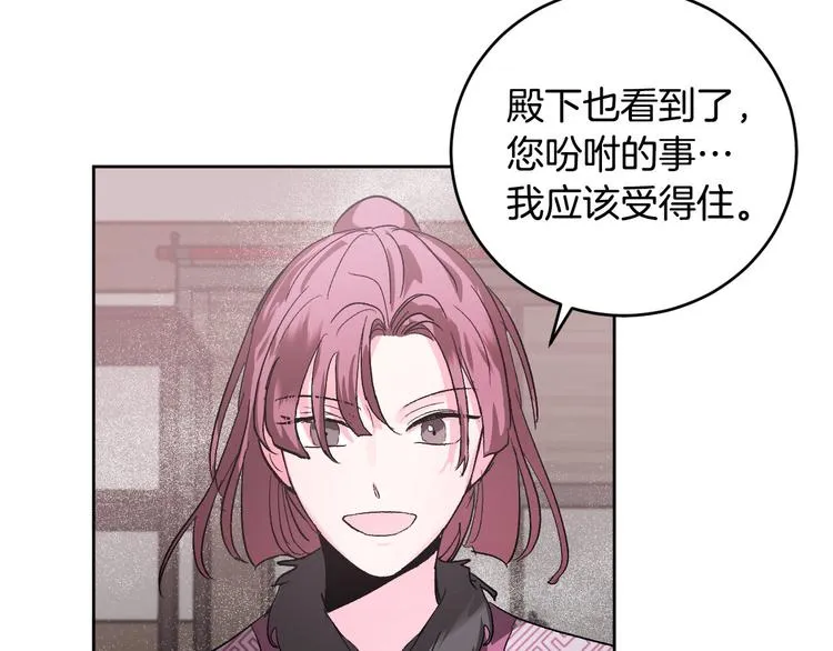 番外4 招下人 第116页