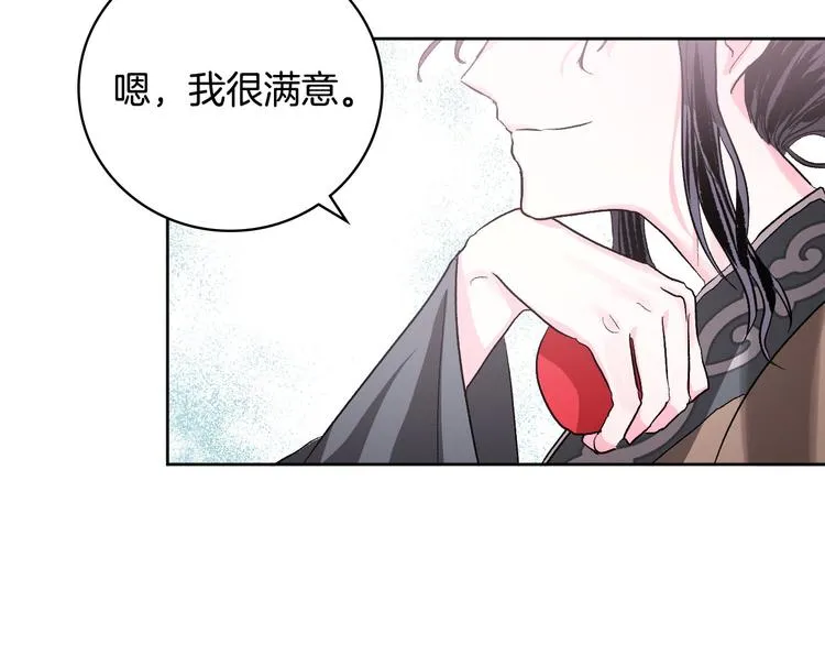 番外4 招下人 第118页