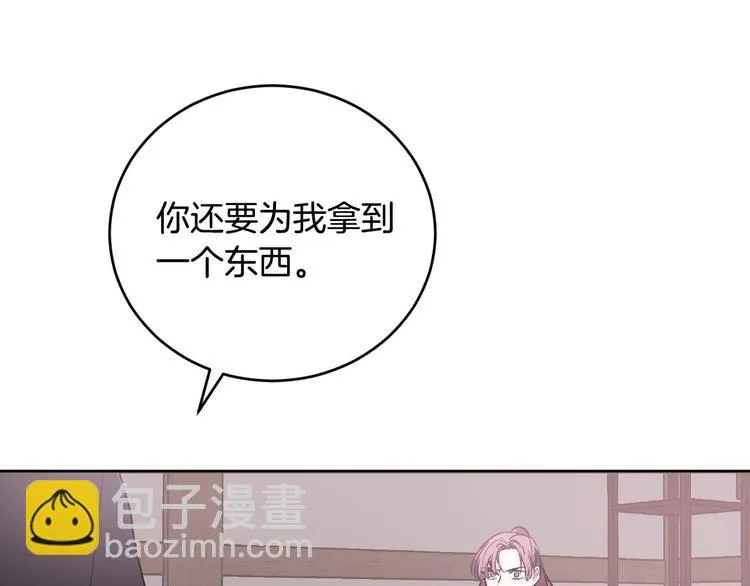 番外4 招下人 第119页