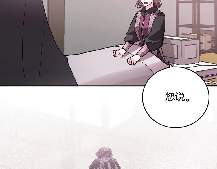 番外4 招下人 第120页