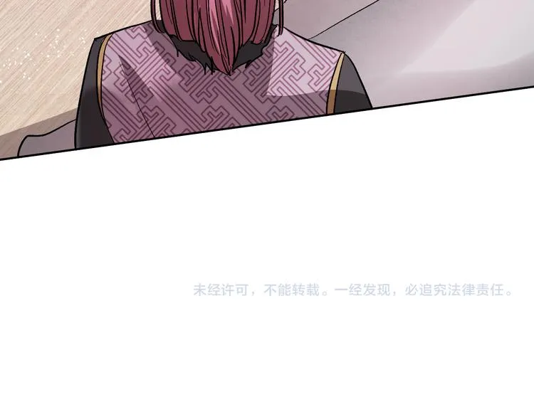 番外4 招下人 第123页