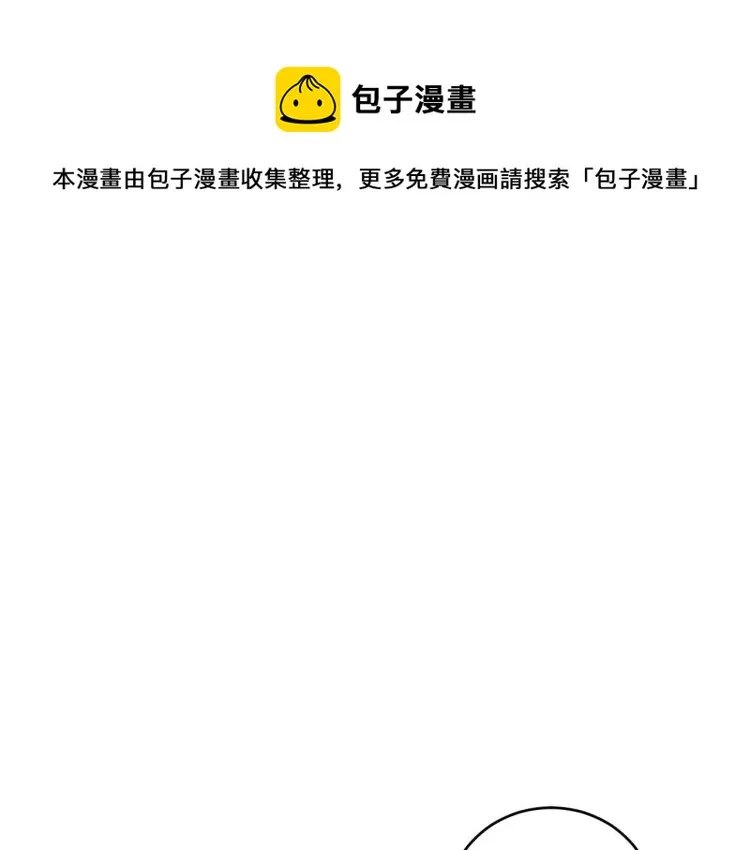番外7 原形毕露 第1页
