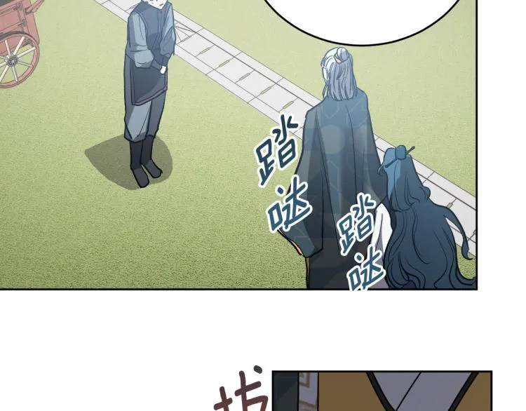 番外7 原形毕露 第4页