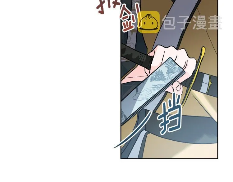 番外7 原形毕露 第5页