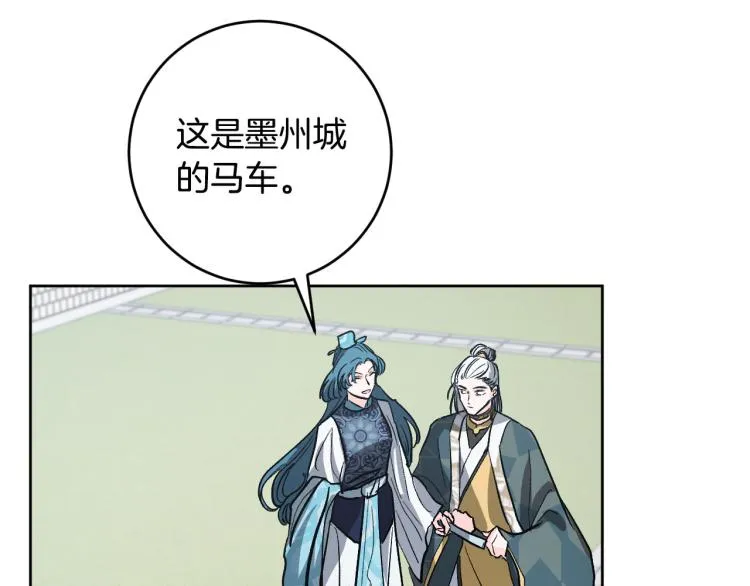 番外7 原形毕露 第6页