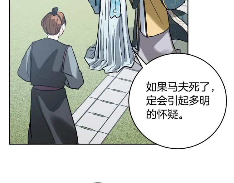 番外7 原形毕露 第7页
