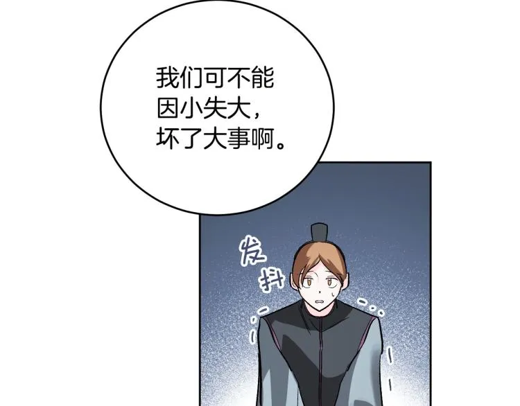 番外7 原形毕露 第8页