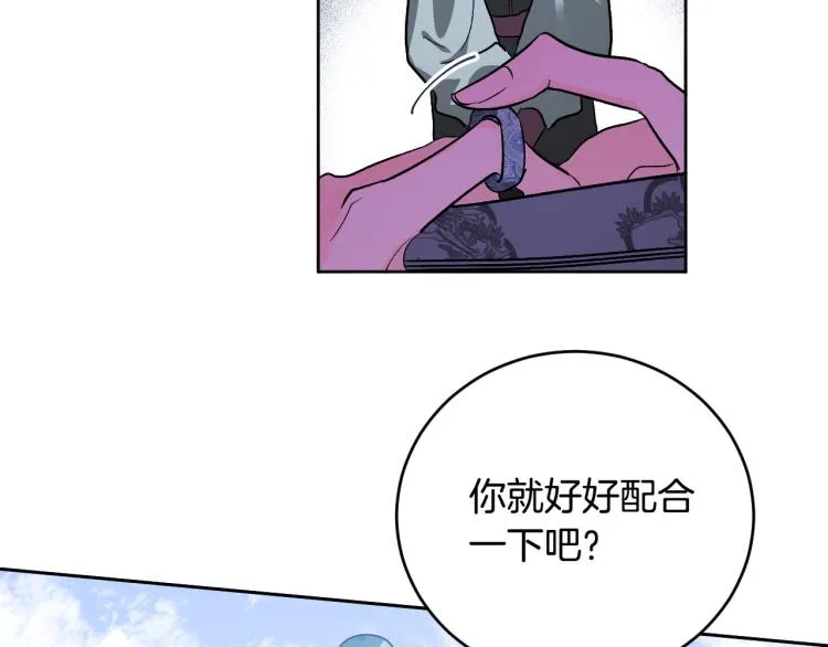 番外7 原形毕露 第9页