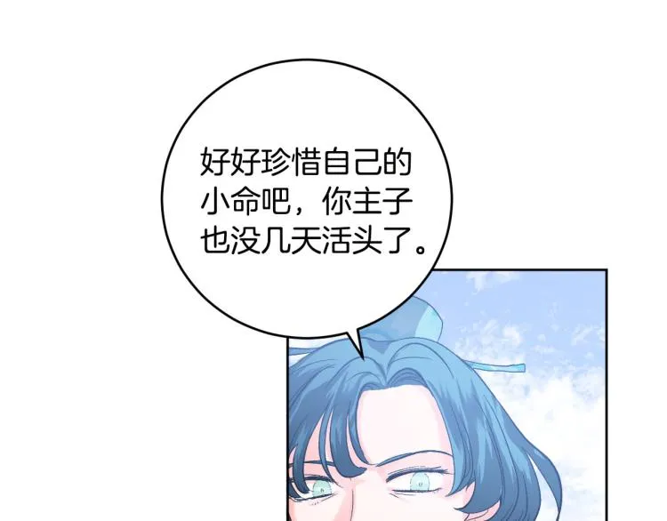 番外7 原形毕露 第13页