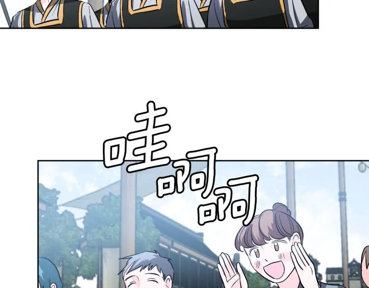 番外7 原形毕露 第16页