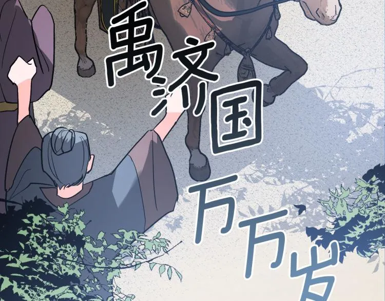 番外7 原形毕露 第21页