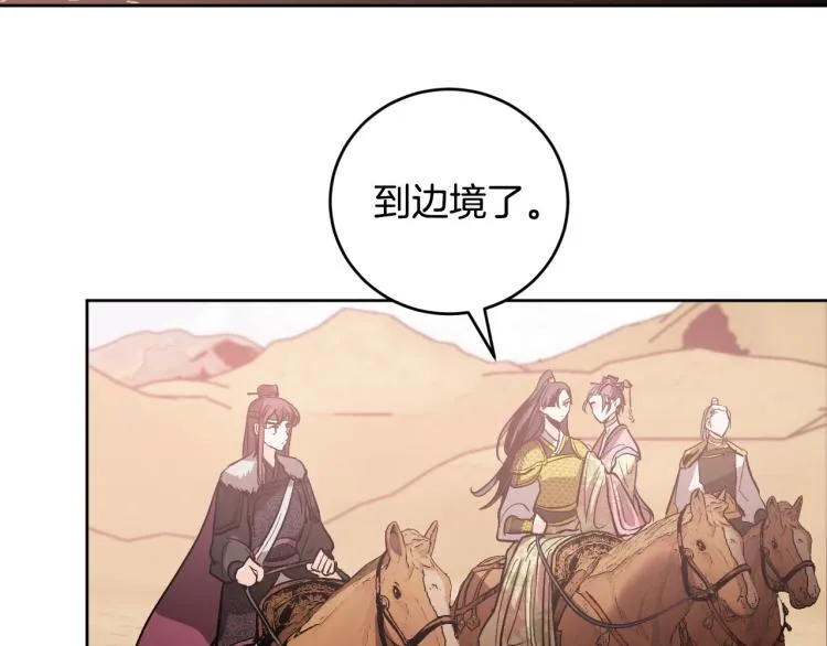 番外7 原形毕露 第29页