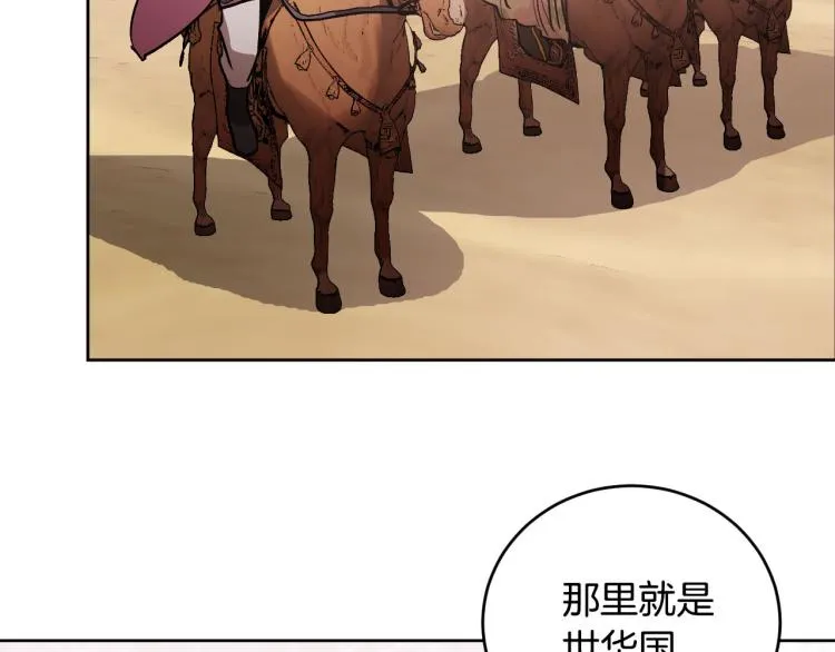 番外7 原形毕露 第30页