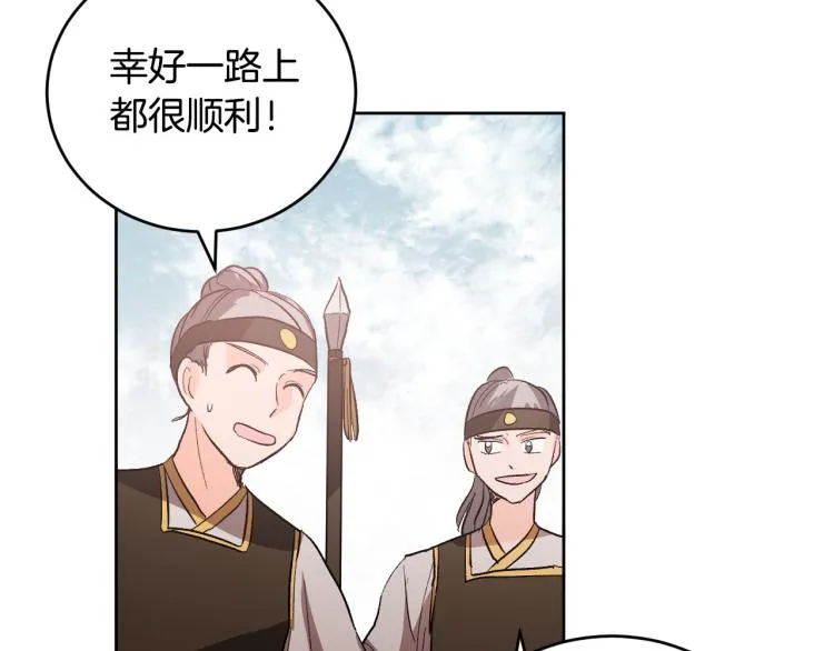 番外7 原形毕露 第32页